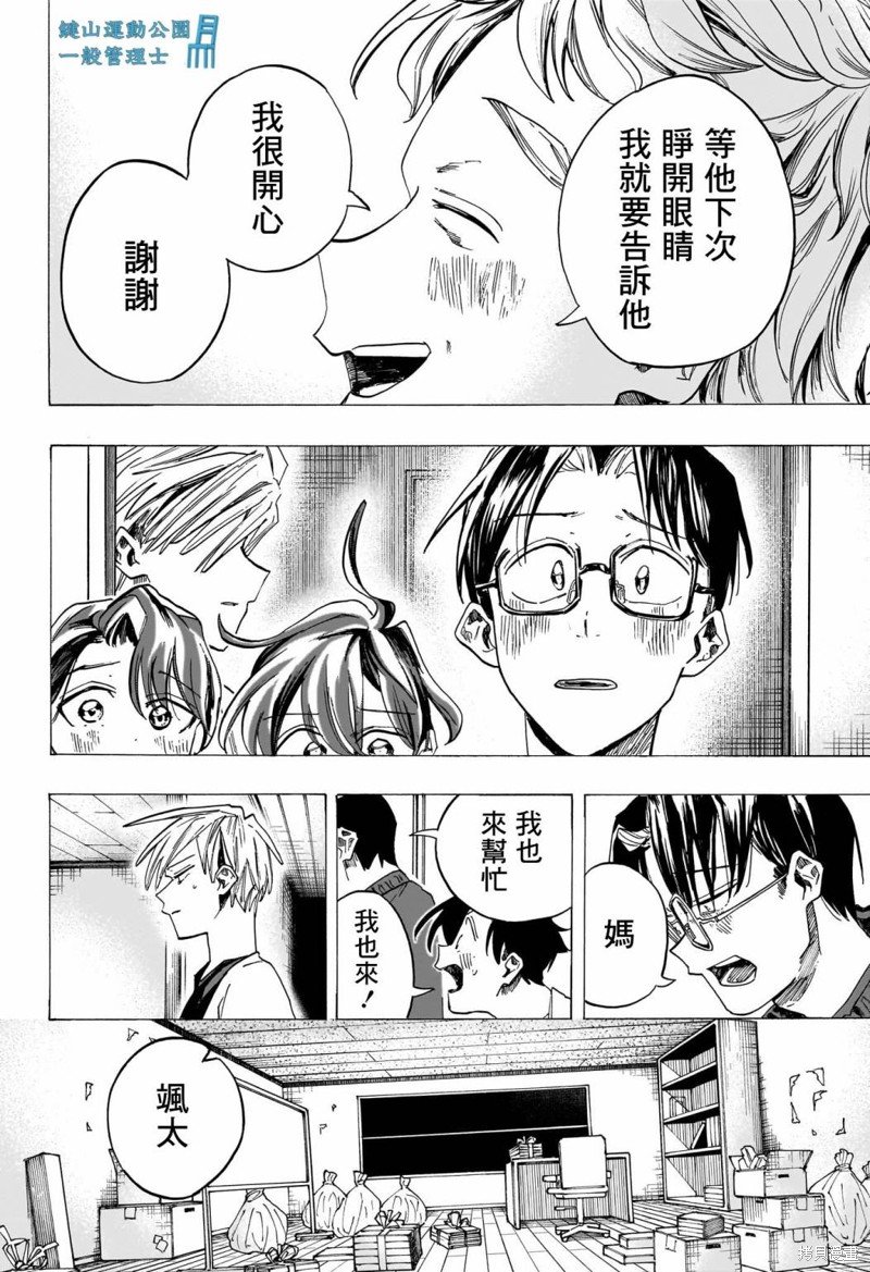 第47话