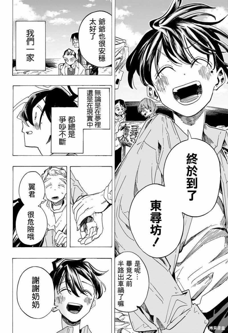 第47话