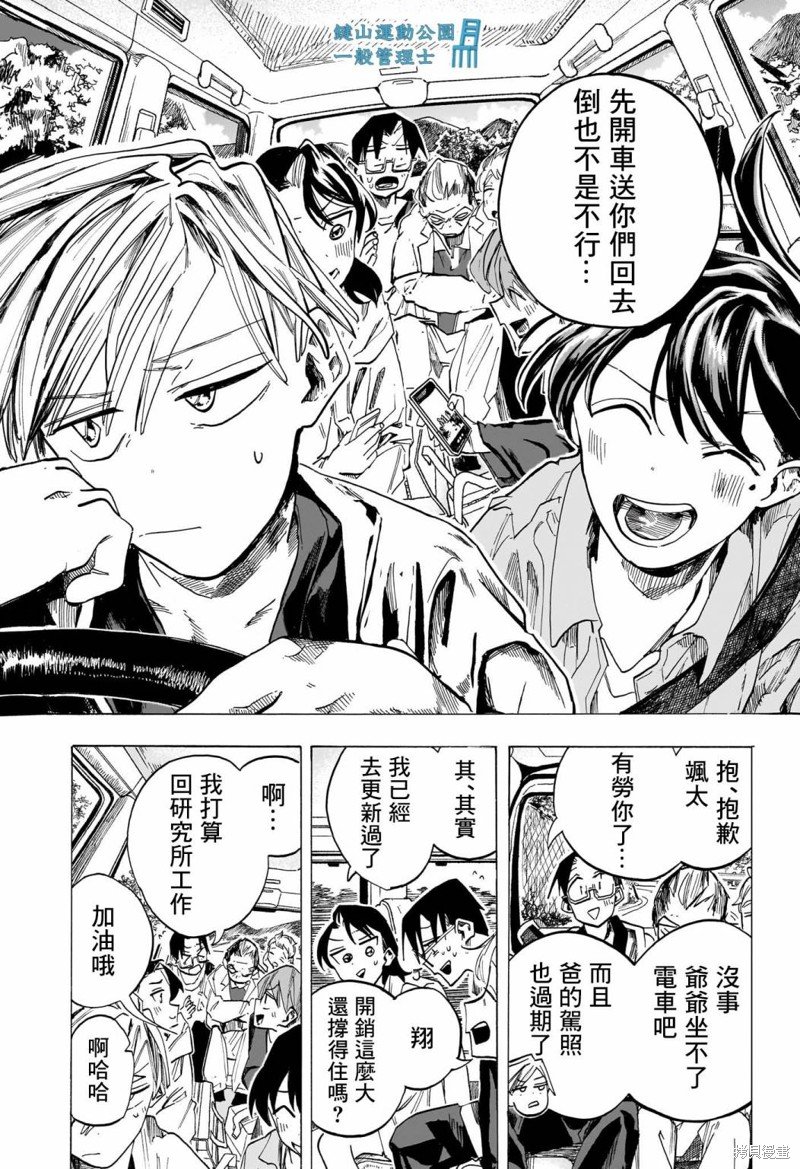 第47话
