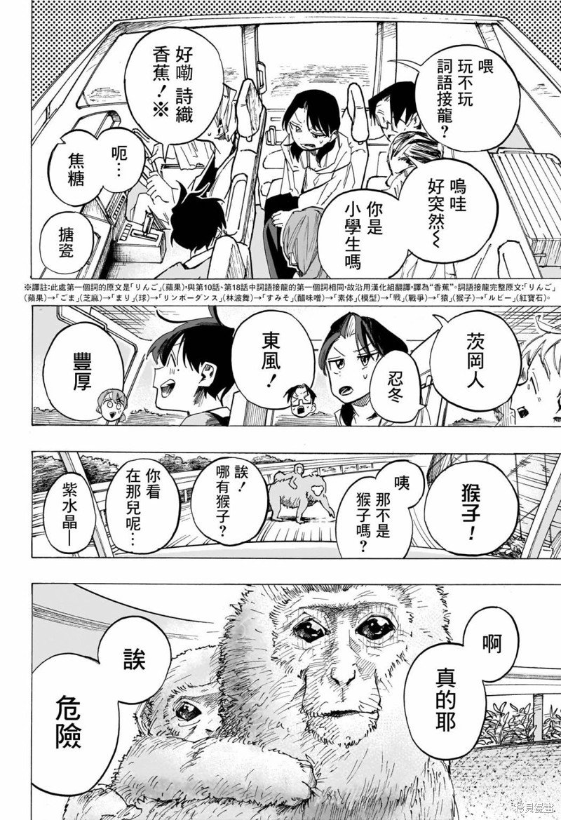 第47话
