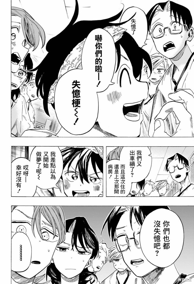 第48话 最终话