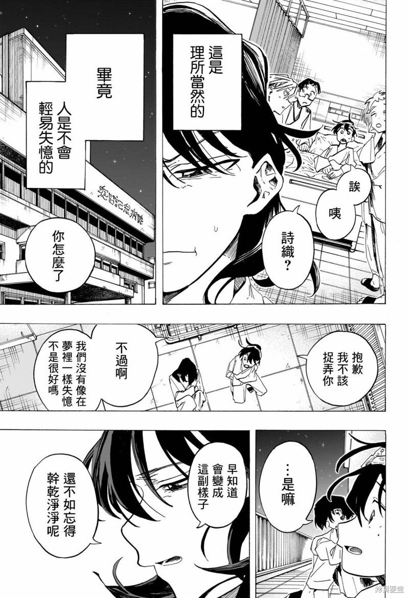 第48话 最终话