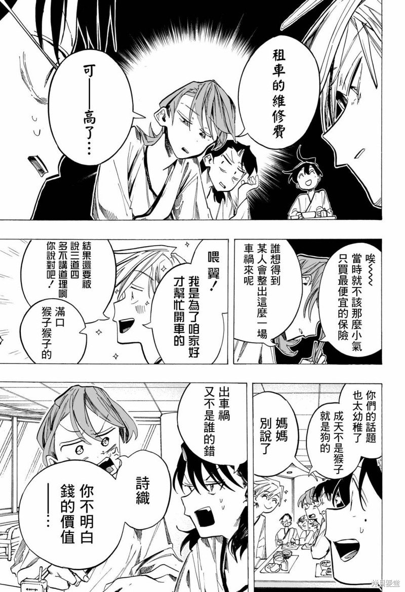 第48话 最终话