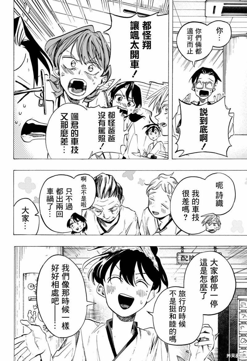 第48话 最终话
