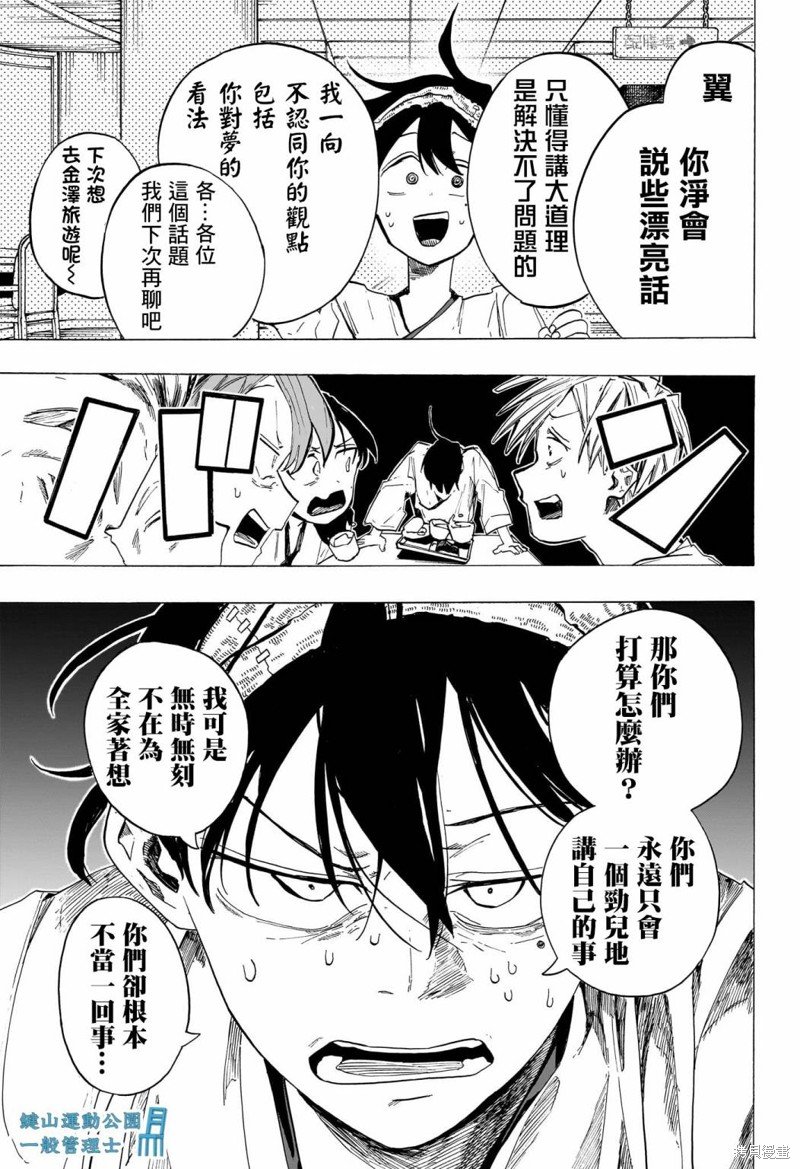 第48话 最终话