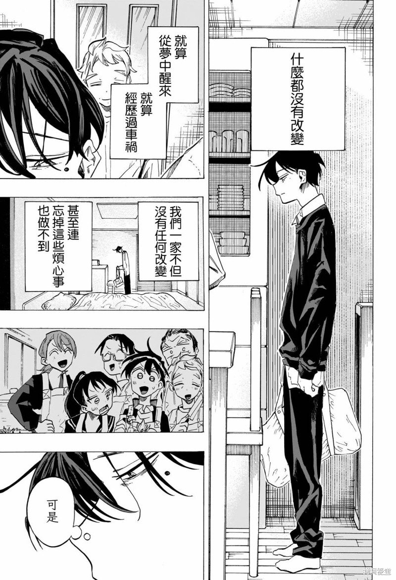 第48话 最终话