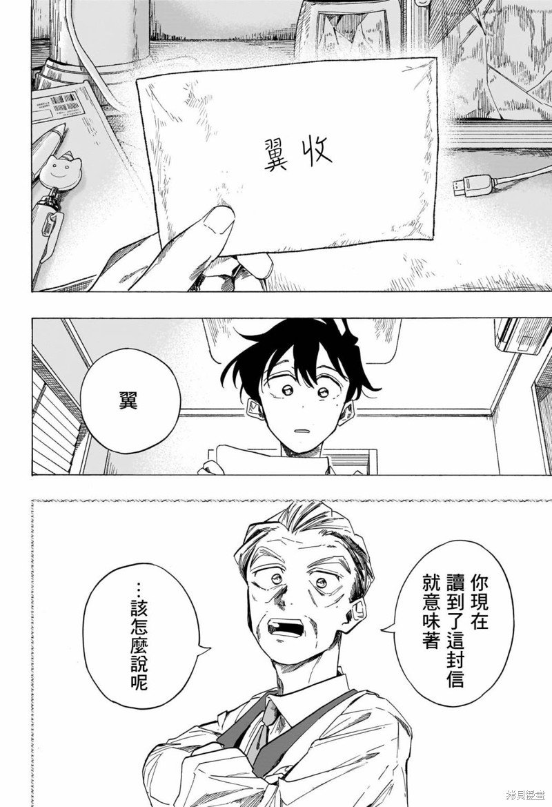 第48话 最终话