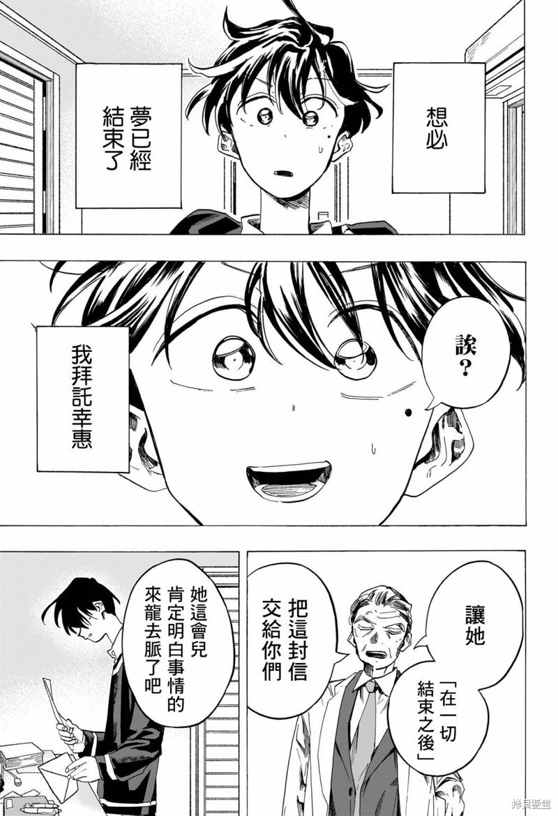 第48话 最终话