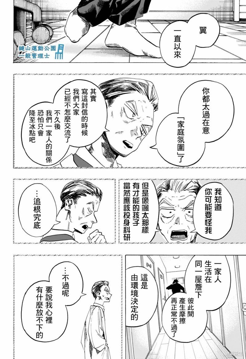 第48话 最终话