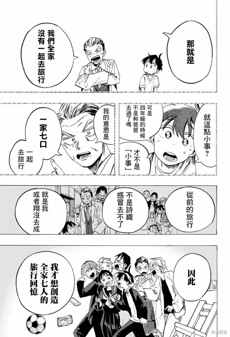 第48话 最终话