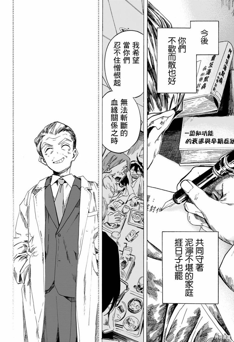 第48话 最终话