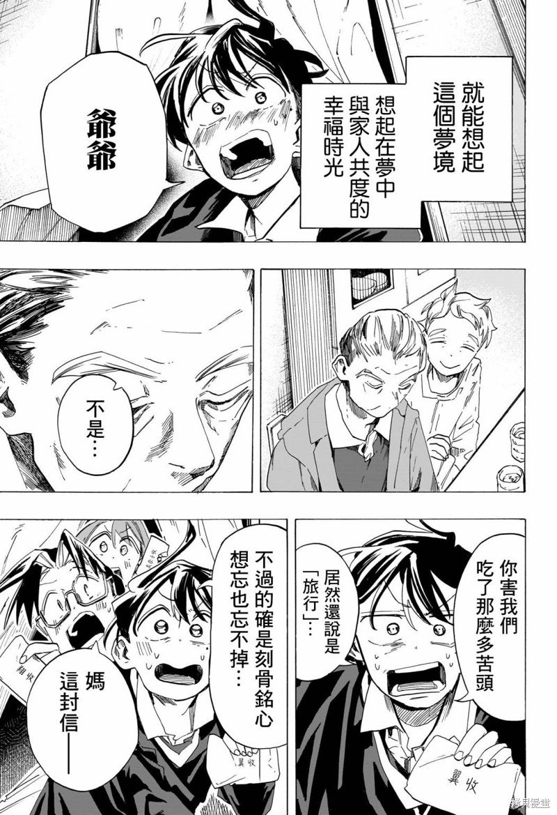 第48话 最终话