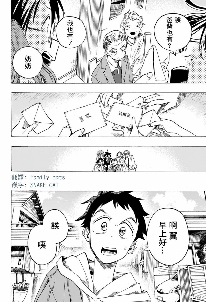第48话 最终话