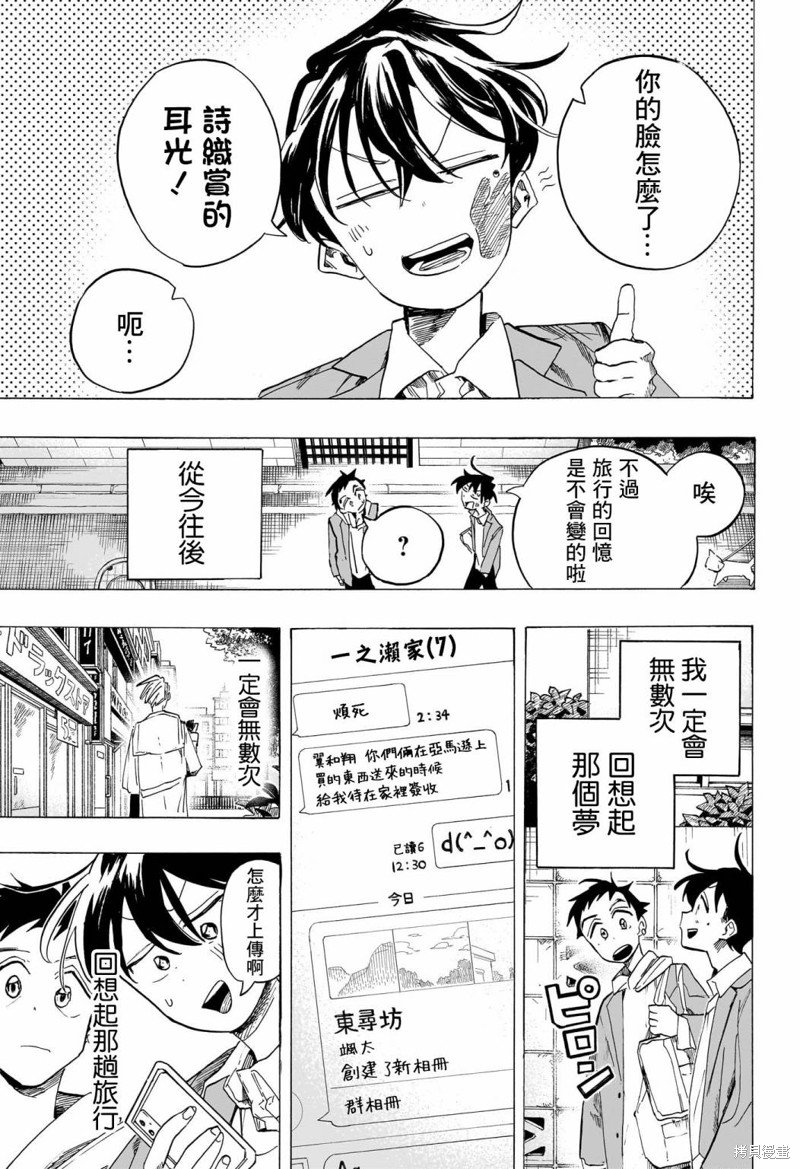 第48话 最终话
