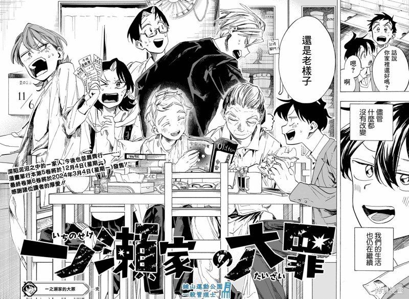 第48话 最终话