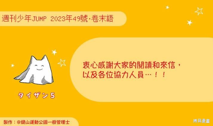 第48话 最终话