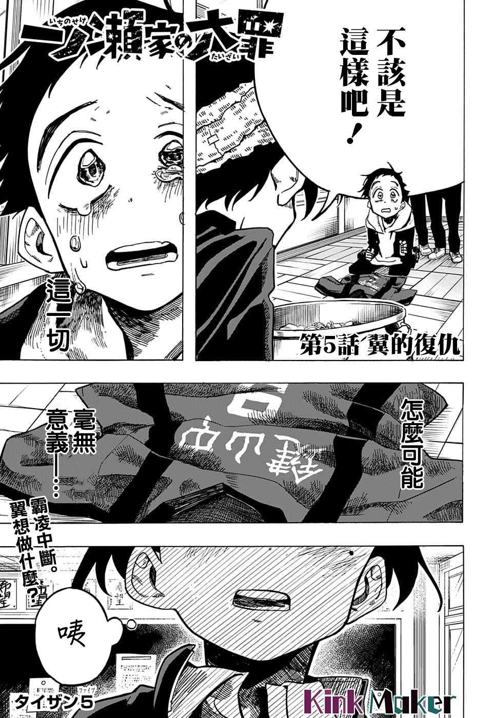 第5话