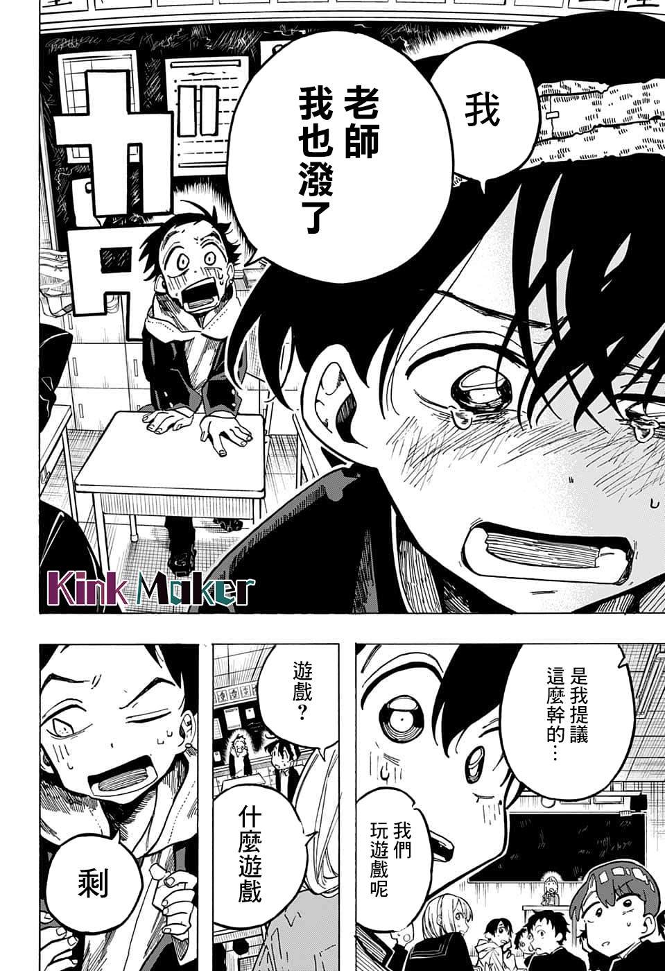 第5话