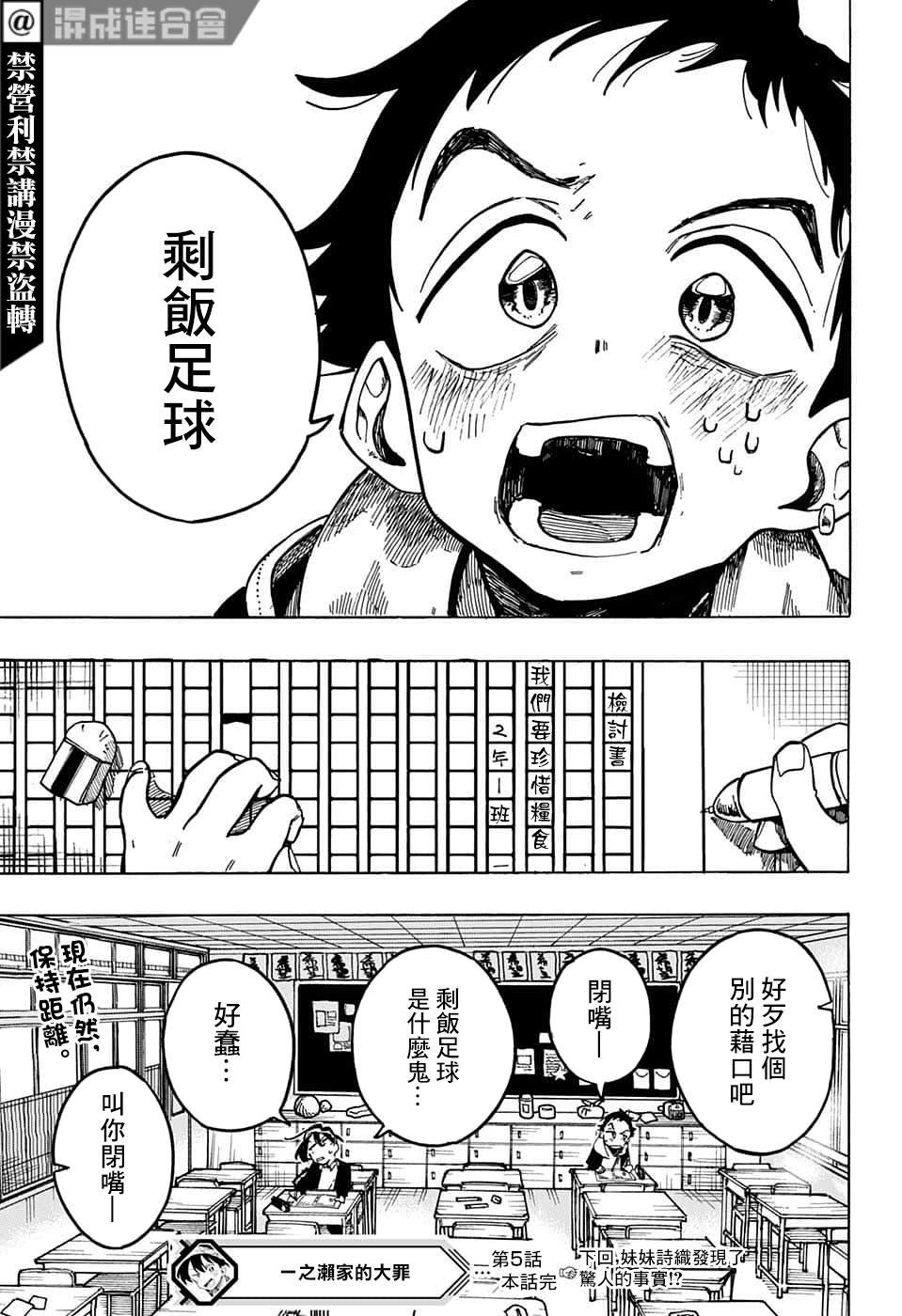 第5话