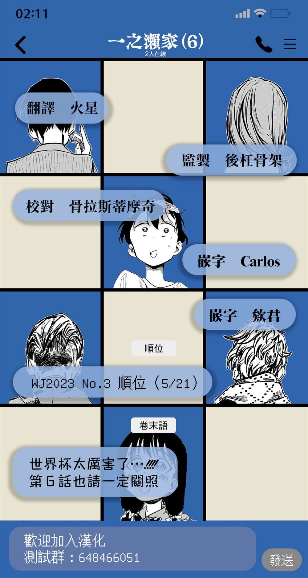 第6话