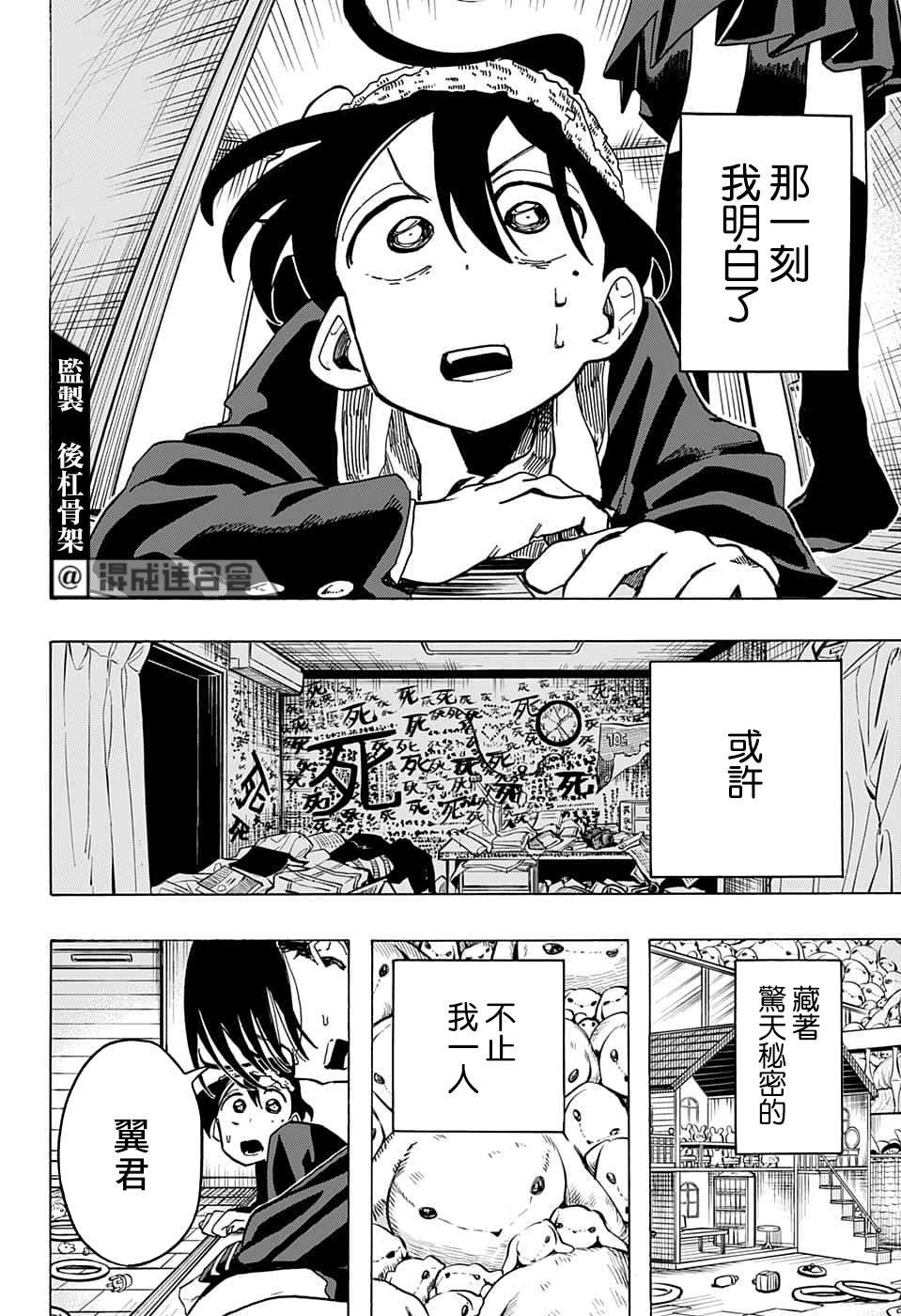 第7话