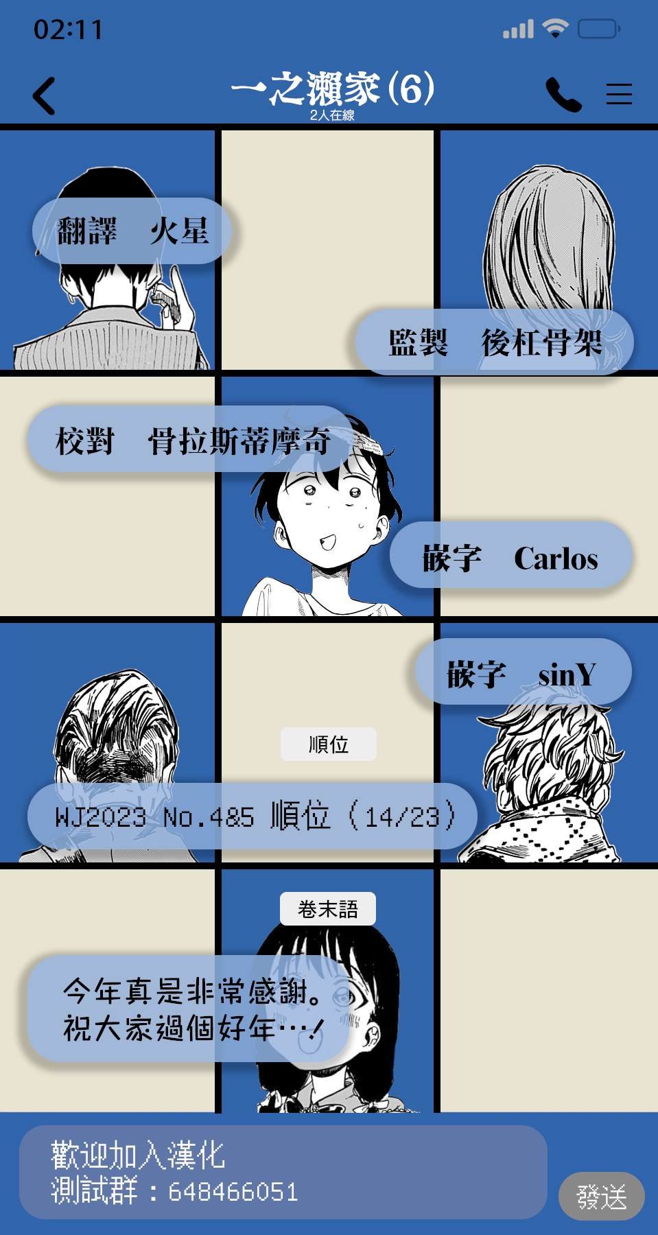 第7话