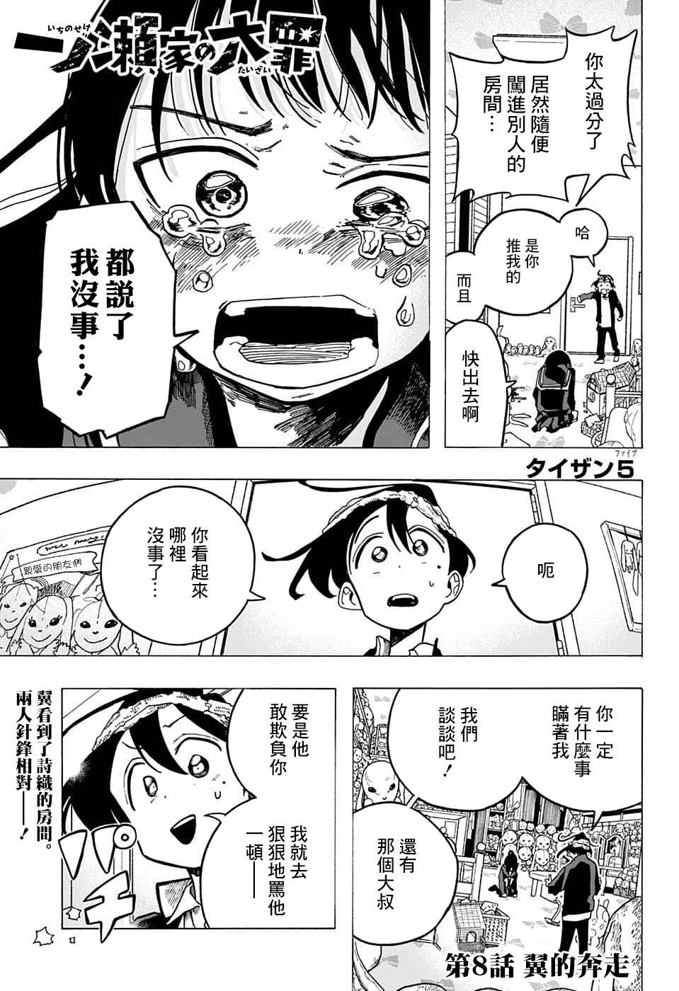 第8话