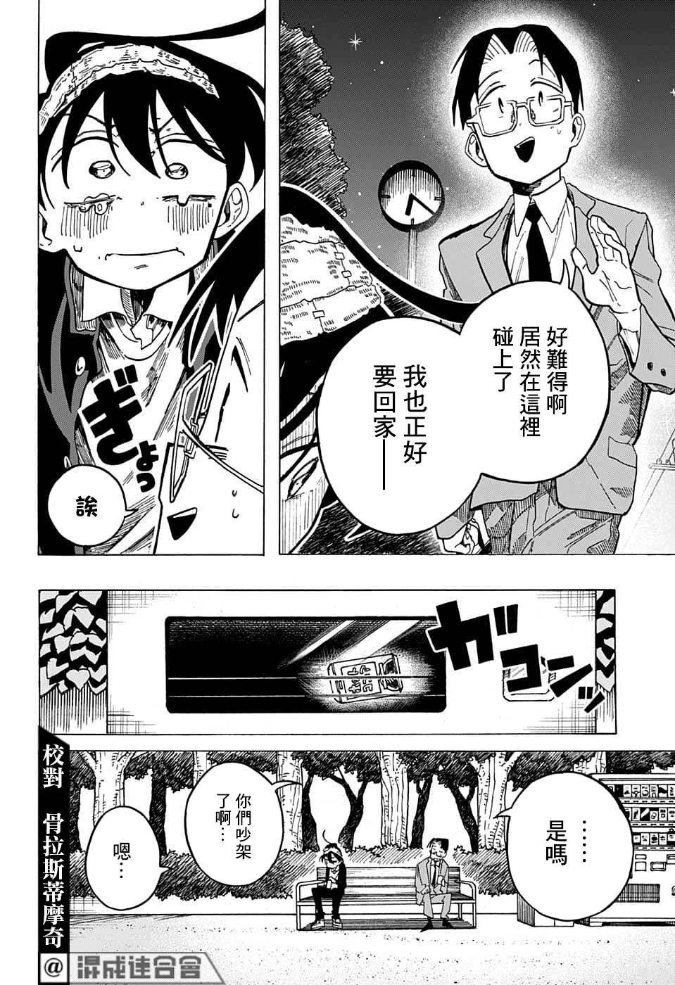 第8话