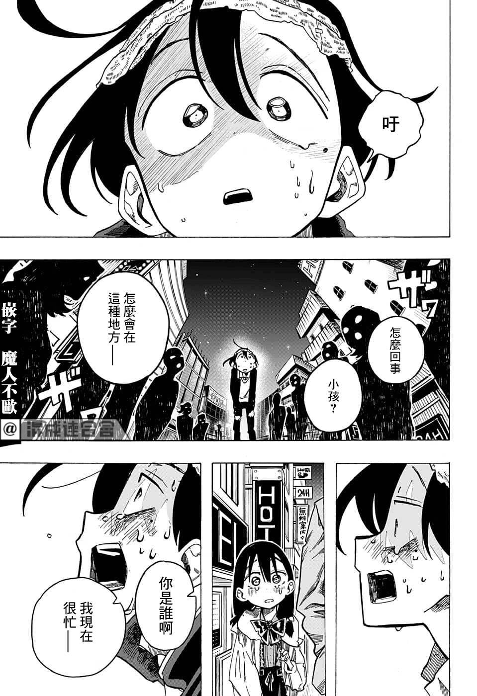第8话
