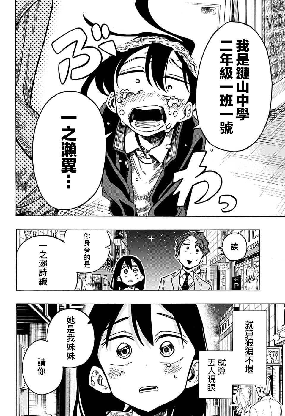 第8话