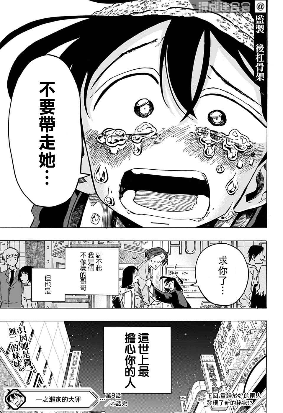 第8话