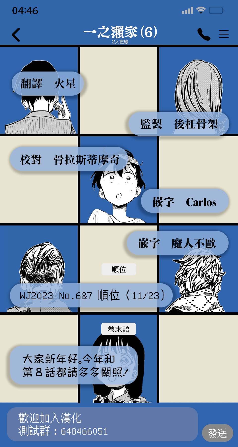 第8话