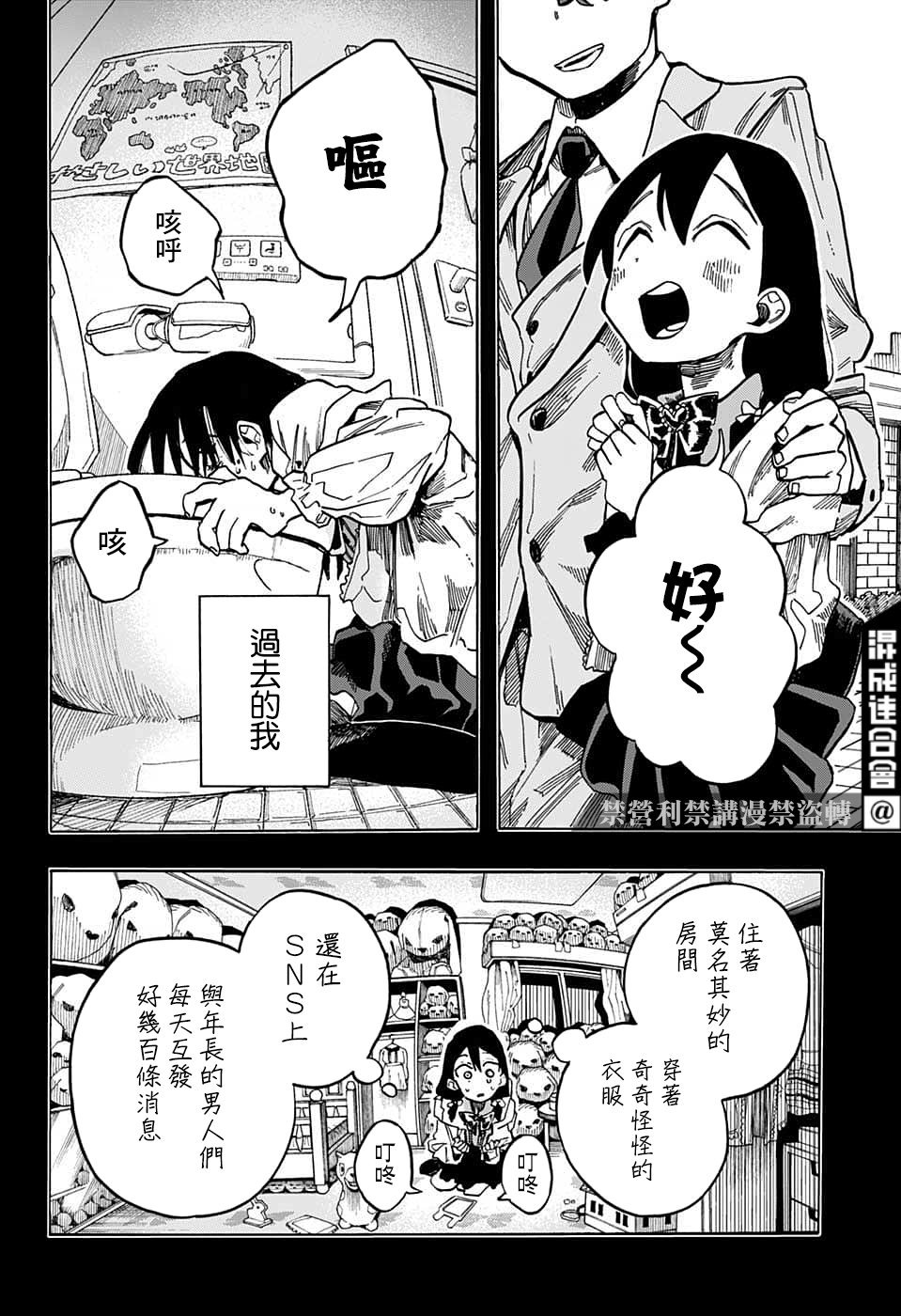 第9话