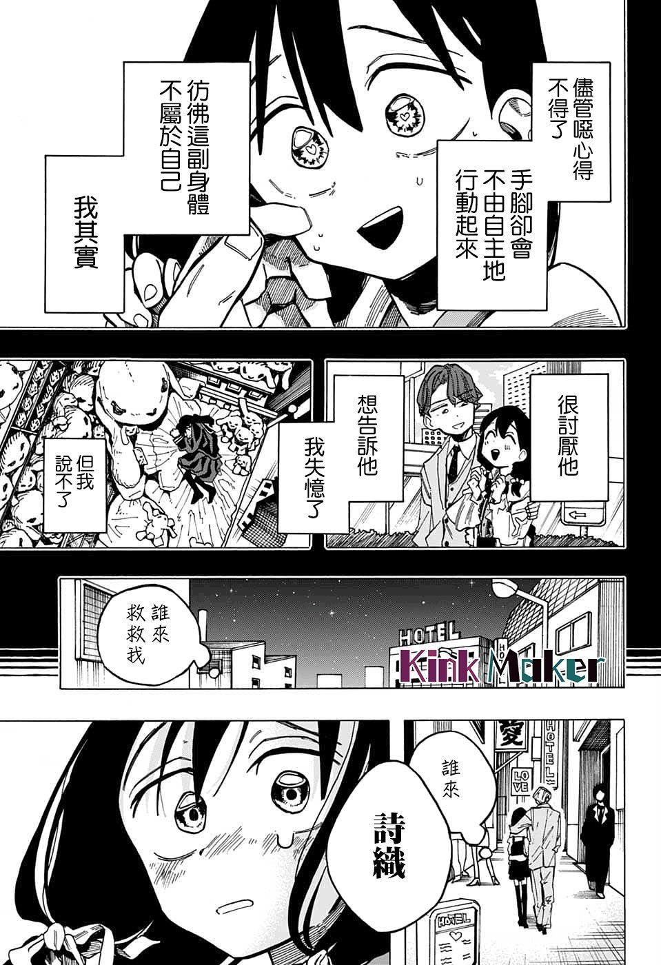第9话