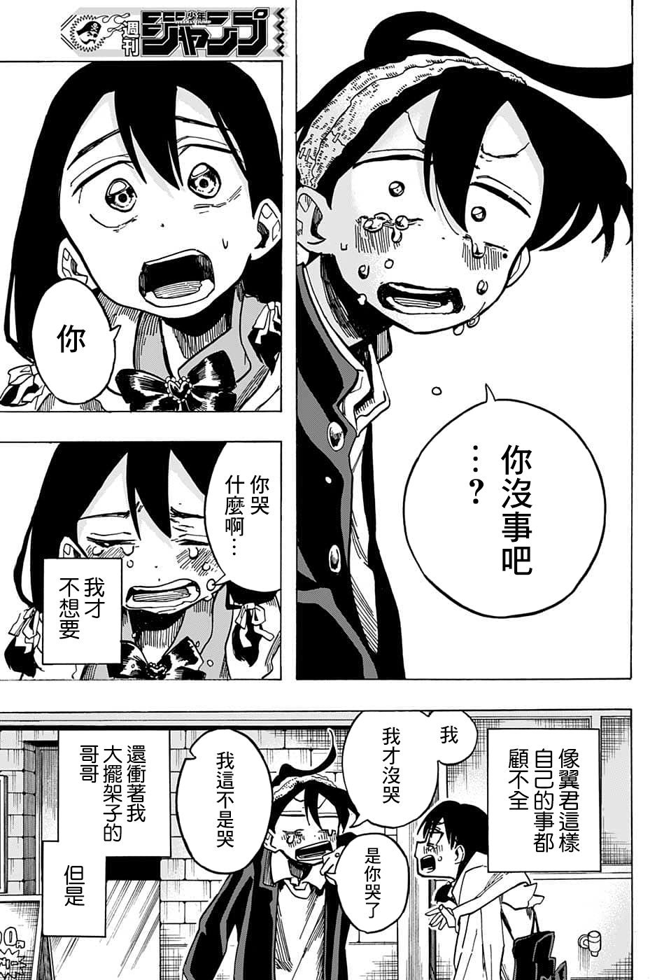 第9话