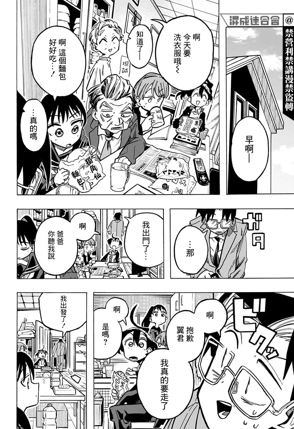 第9话