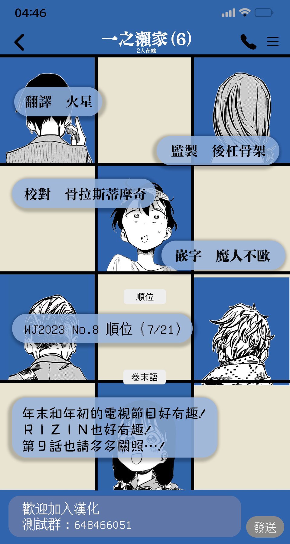 第9话