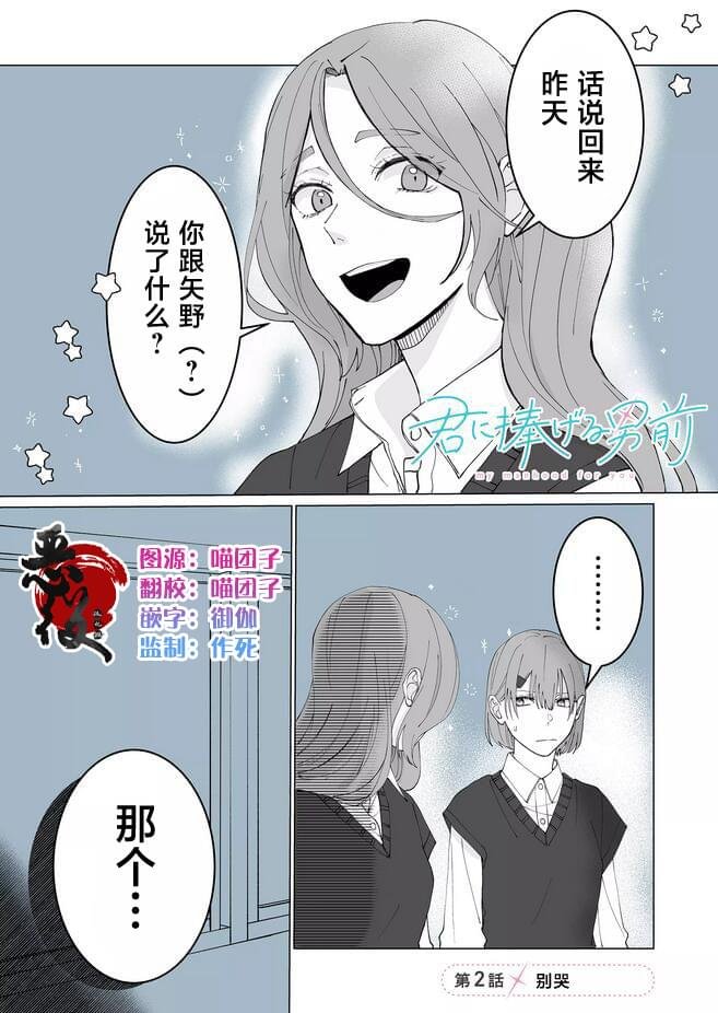 第2话