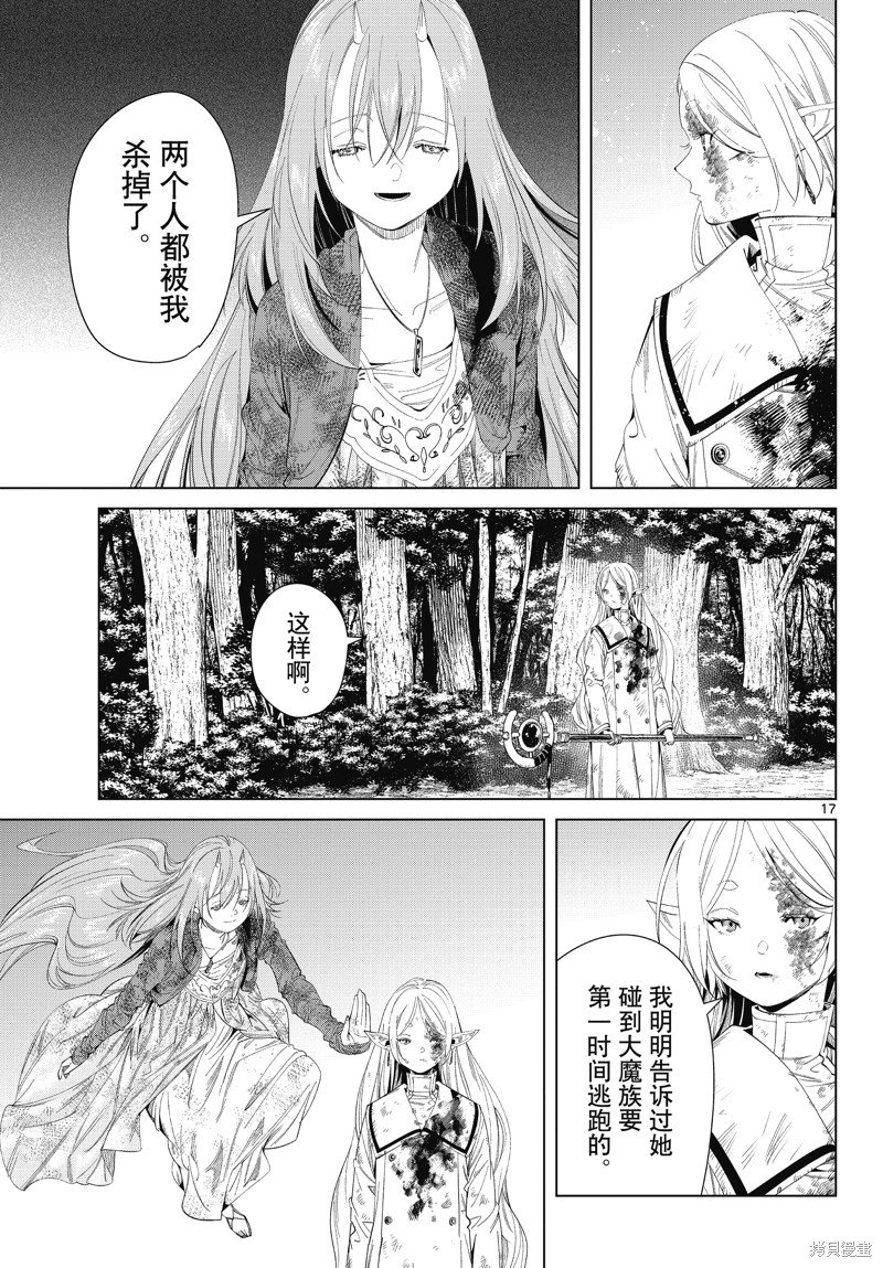第99话