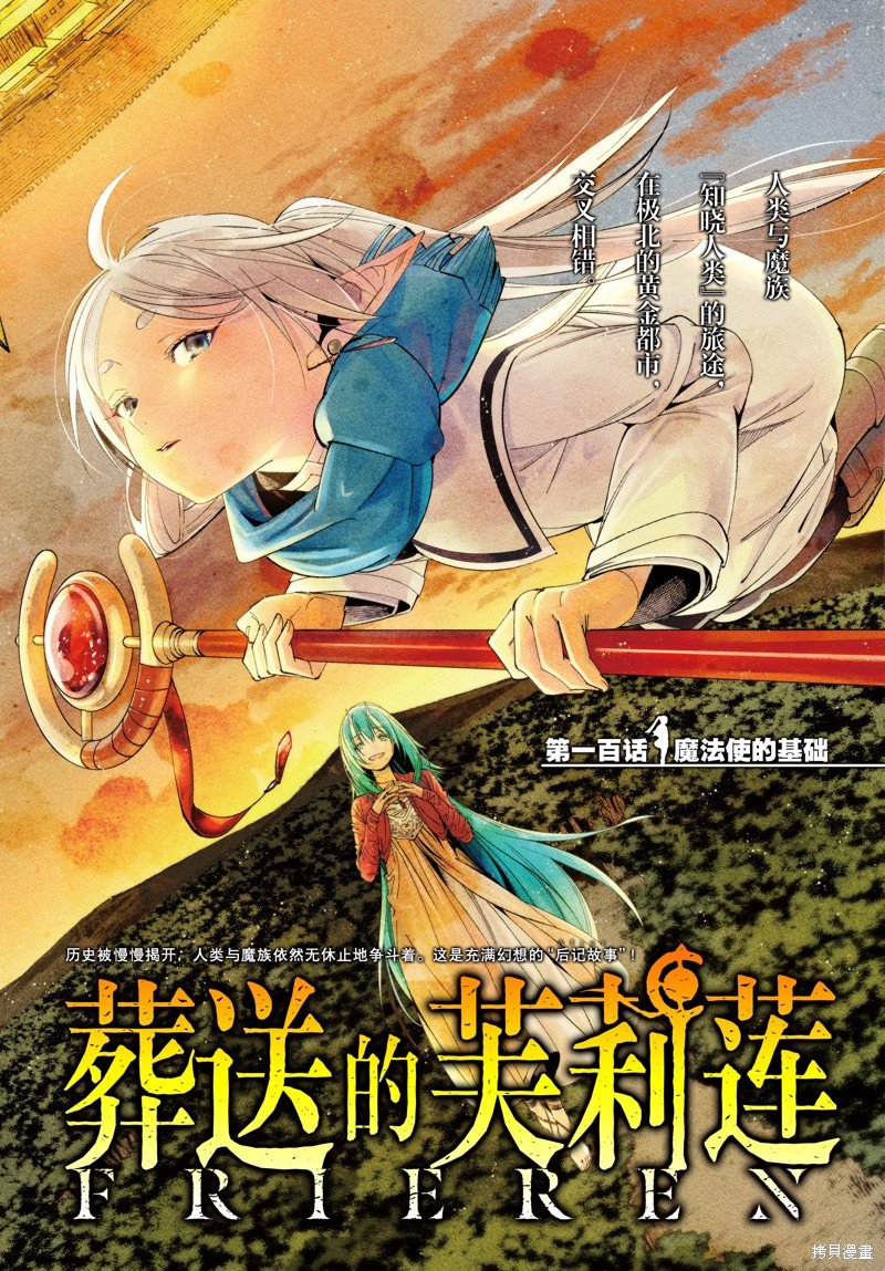 第100话