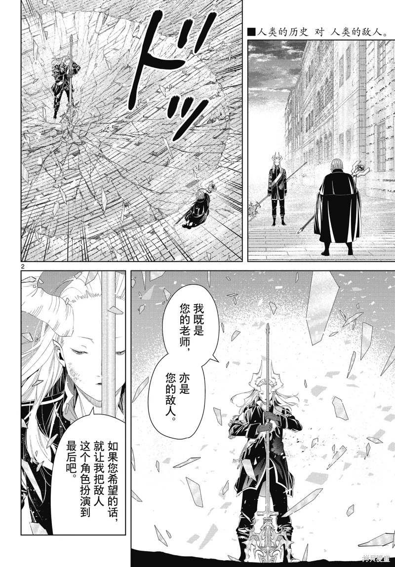 第101话 试看版