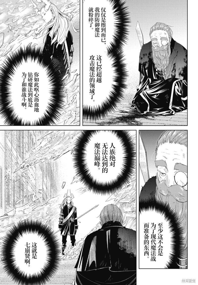 第101话 试看版