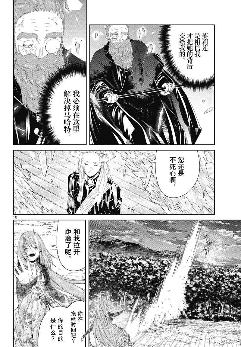 第101话 试看版