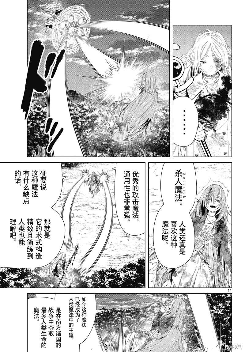 第101话 试看版