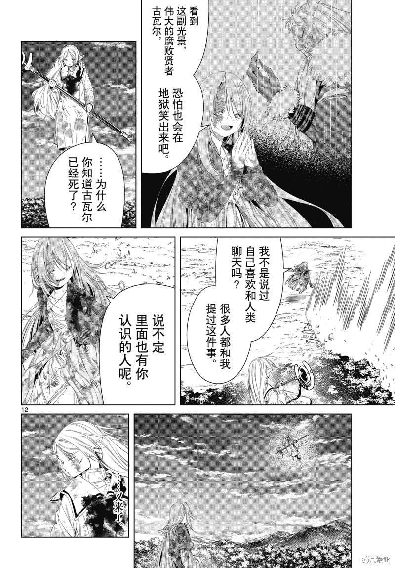 第101话 试看版