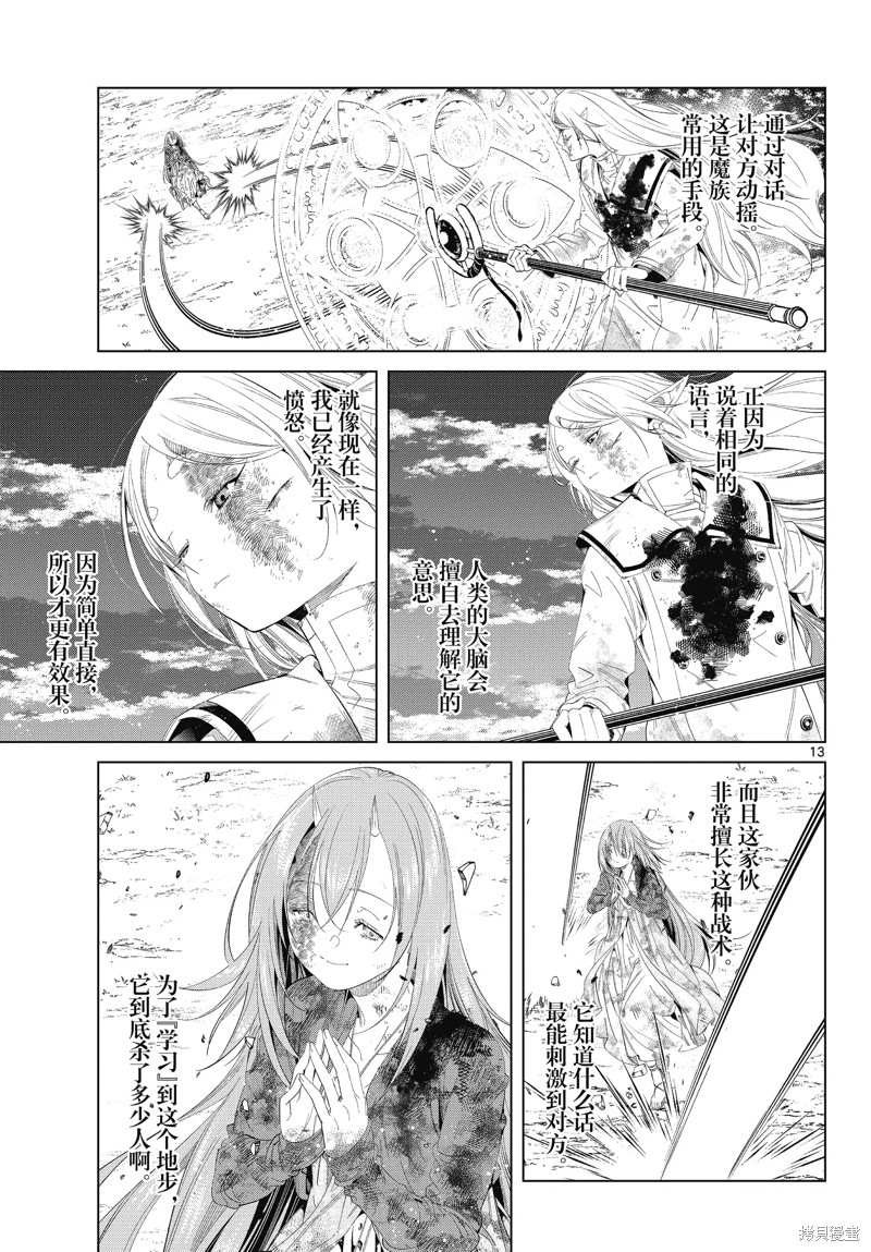 第101话 试看版