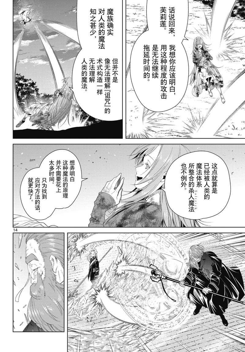 第101话 试看版