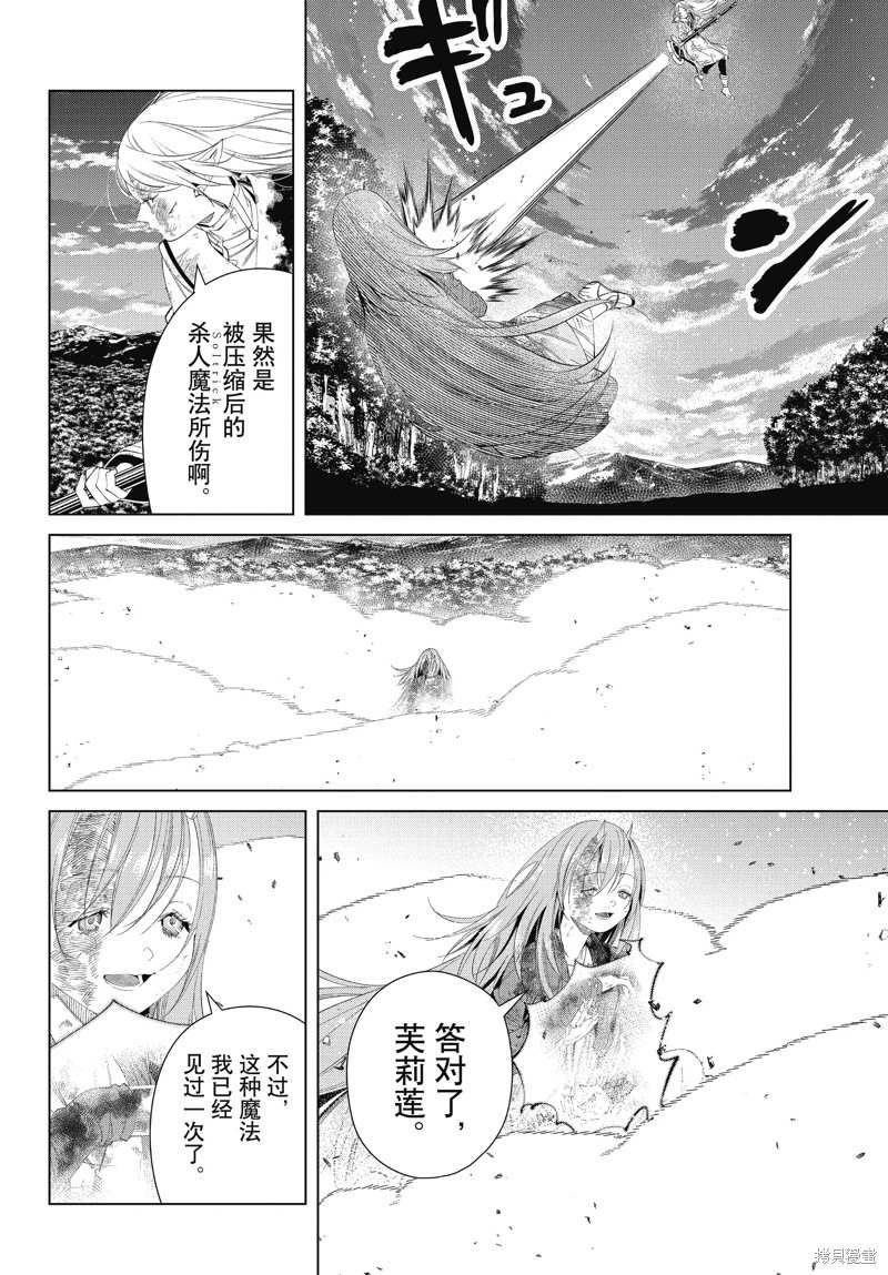 第101话 试看版