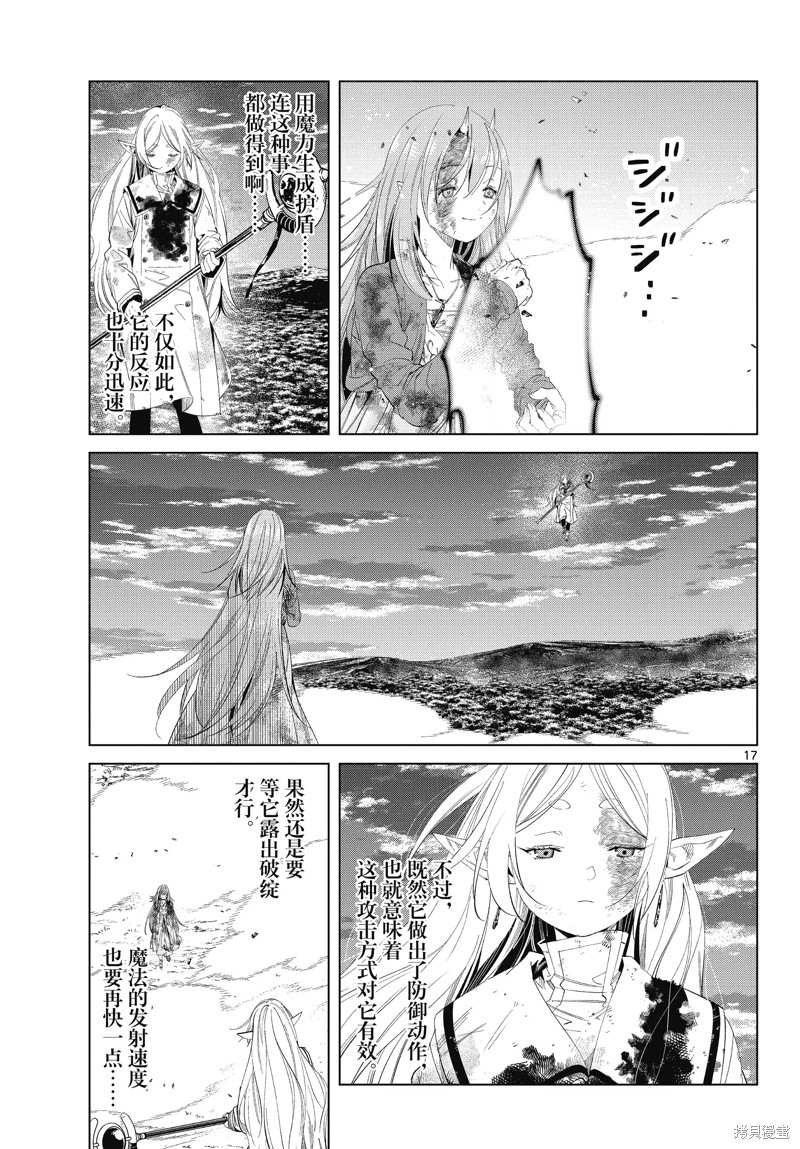 第101话 试看版