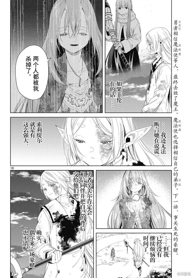 第101话 试看版